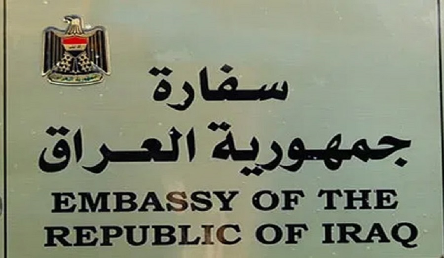 سفارة العراق في استراليا